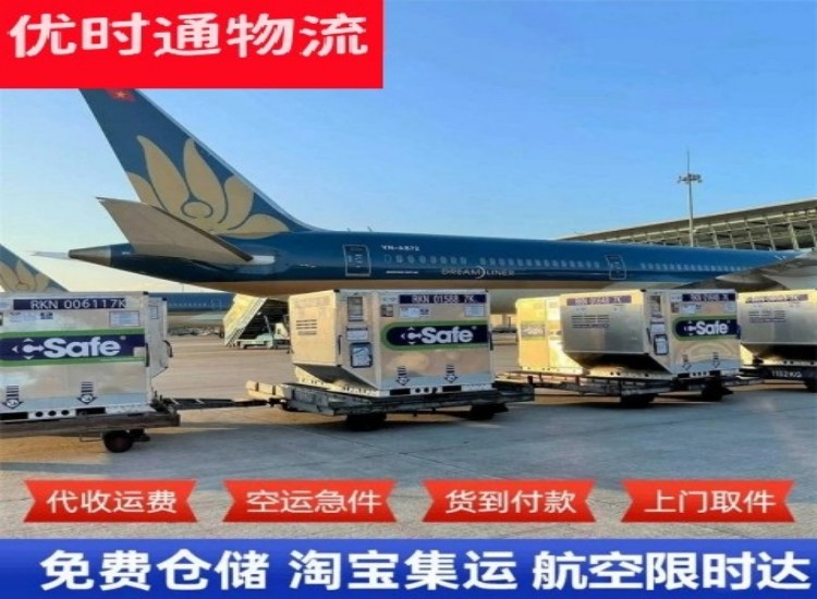 珠山到加拿大物流专线-珠山到加拿大空运公司